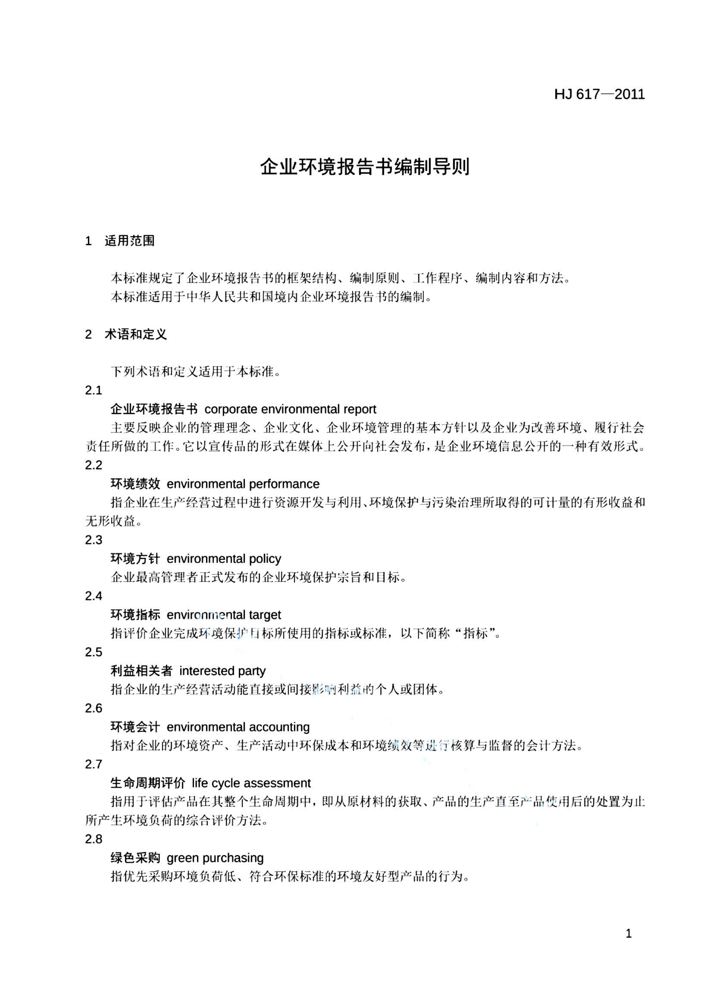 资源详情图